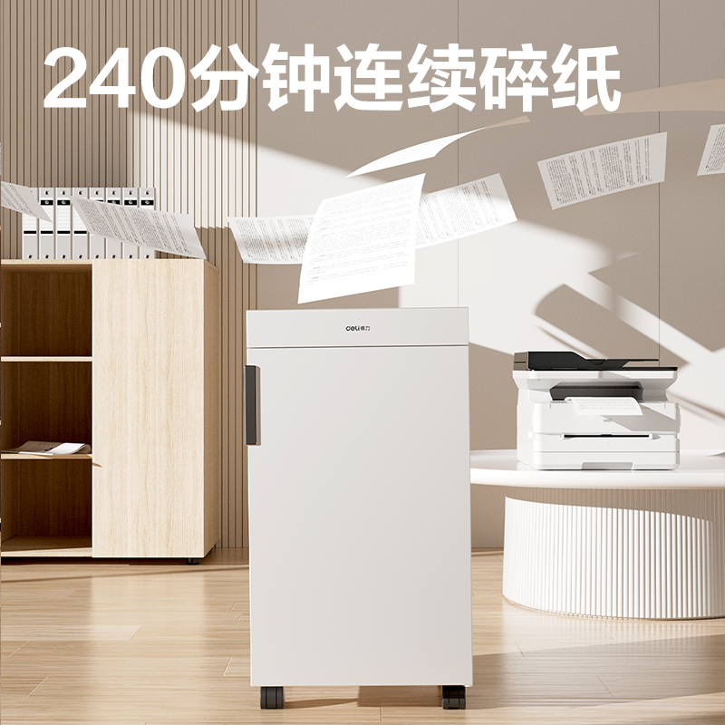 纵横SE664碎纸机(灰白)(台)