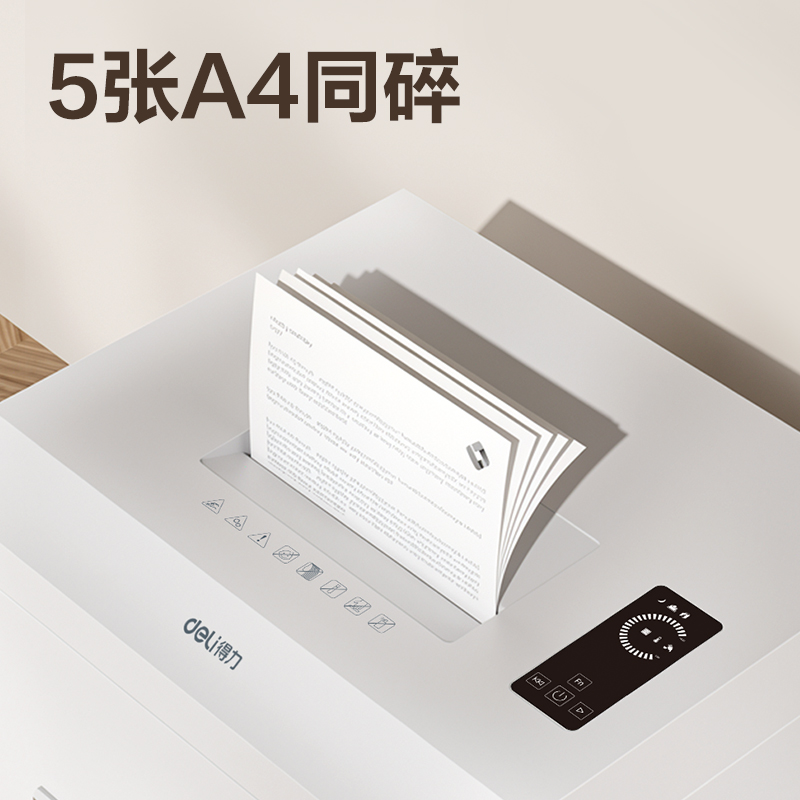 纵横SE675碎纸机(白)(台)