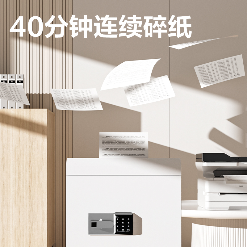 纵横SE675碎纸机(白)(台)