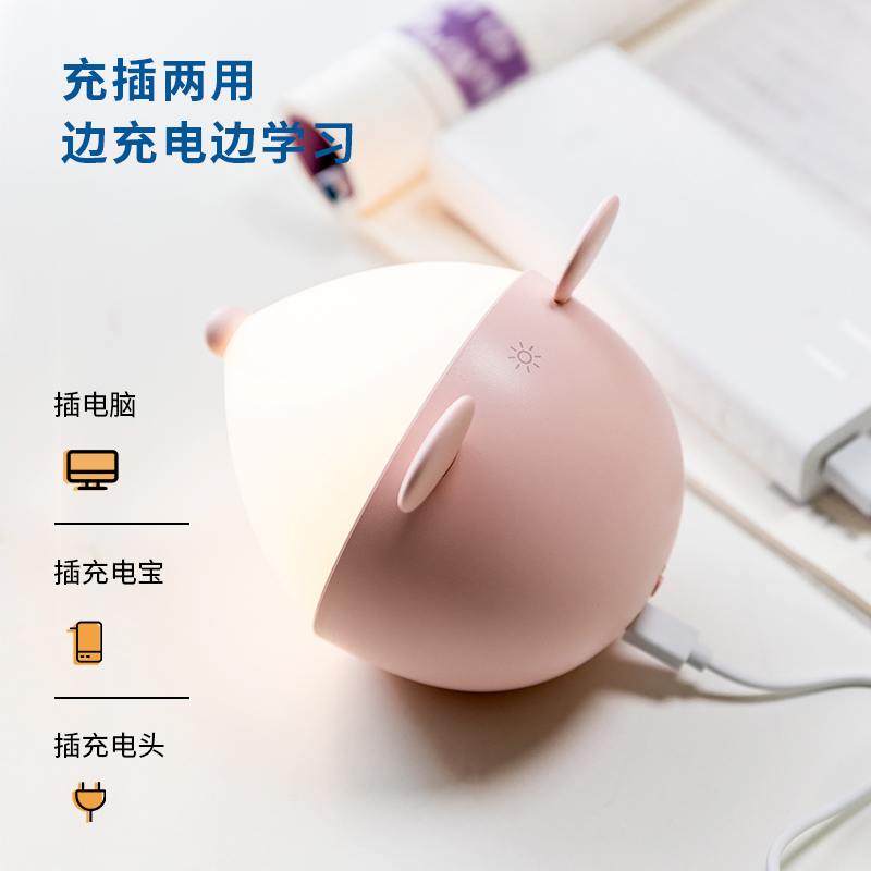 纵横17857_LED萌宠鼠小夜灯(粉色)(台)