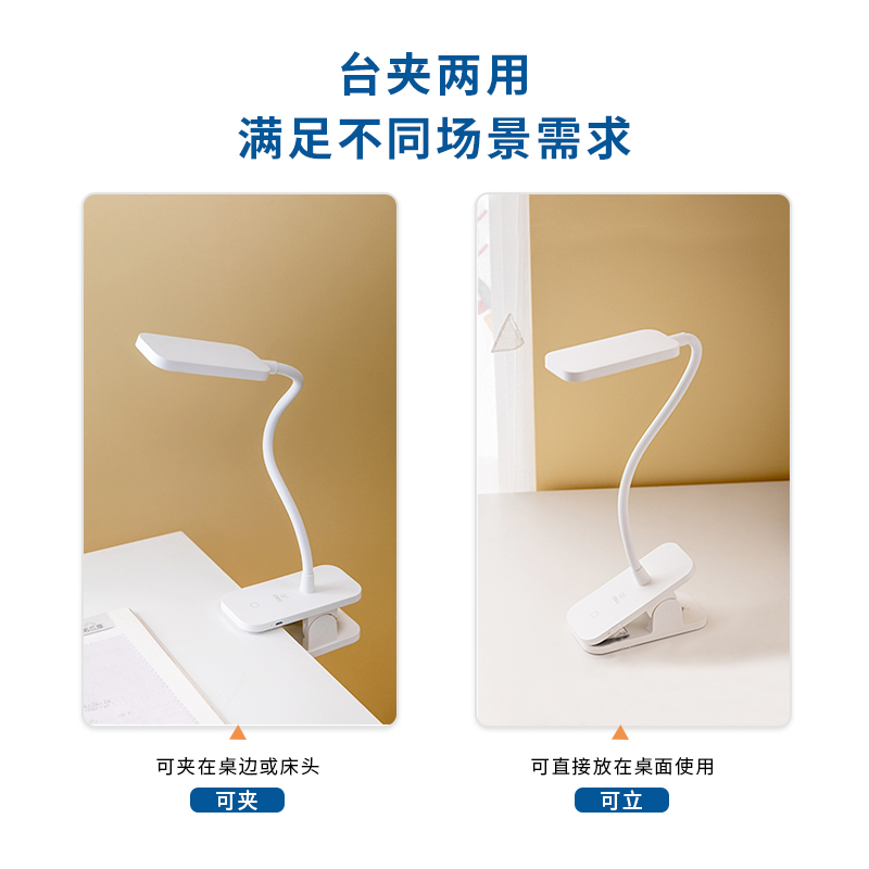 纵横17858_LED夹子台灯(白色)(台)