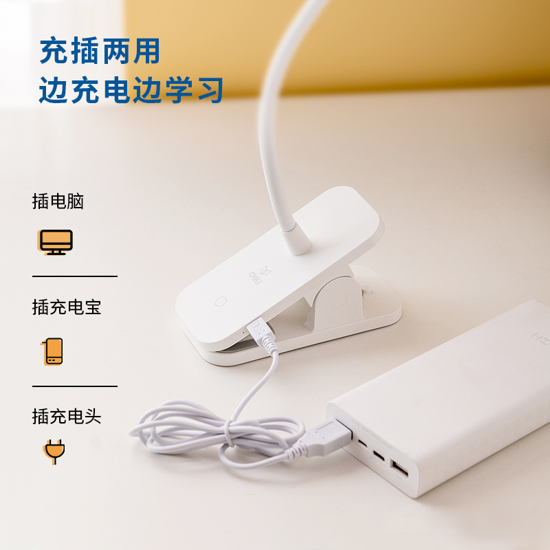 纵横17858_LED夹子台灯(白色)(台)