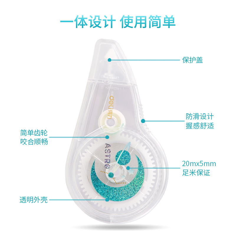 纵横71500修正带_5mmx20m(混)(卡)