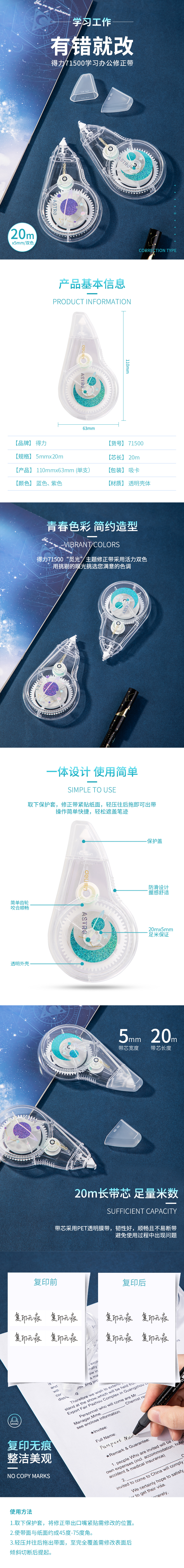 纵横71500修正带_5mmx20m(混)(卡)