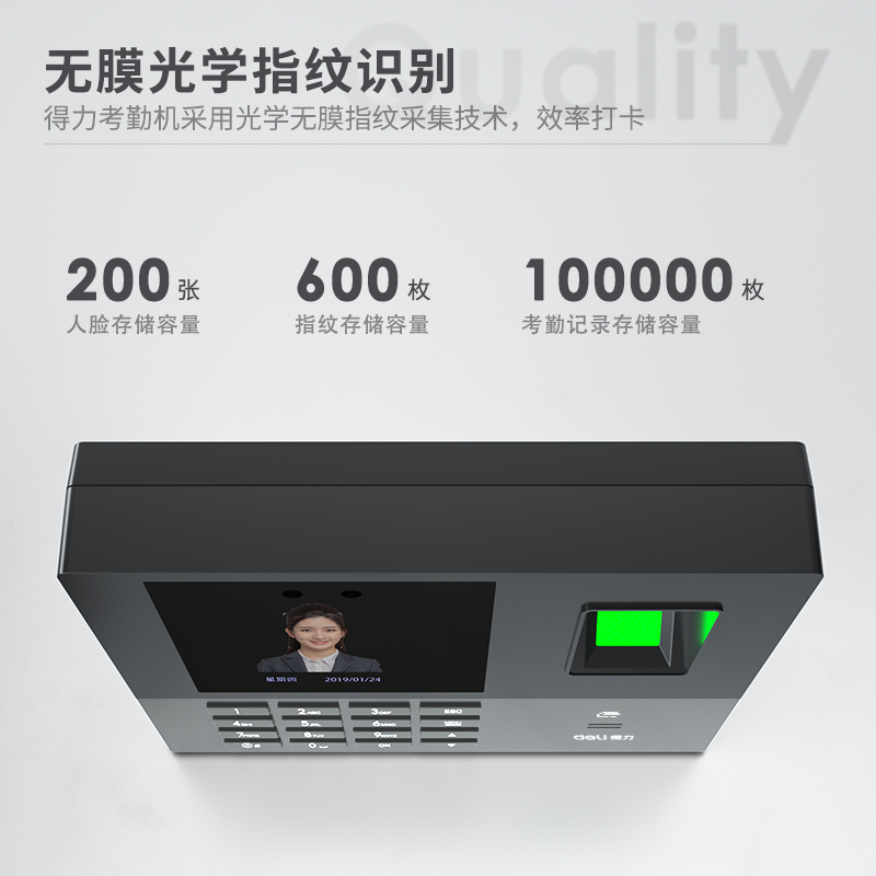 纵横13888C指纹人脸混合识别考勤机(银灰色)(台)