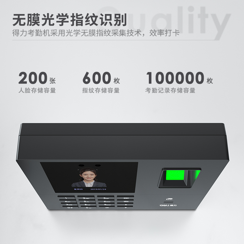 纵横34521C指纹人脸混合识别云考勤机(黑色)(台)