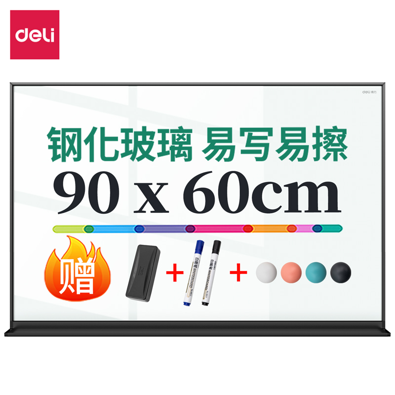 纵横50050铝框磁性玻璃白板900*600mm(黑色)(块)