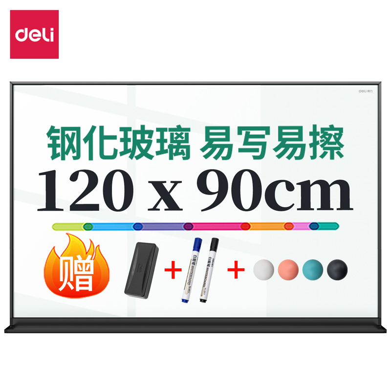 纵横50051铝框磁性玻璃白板1200*900mm(黑色)(块)