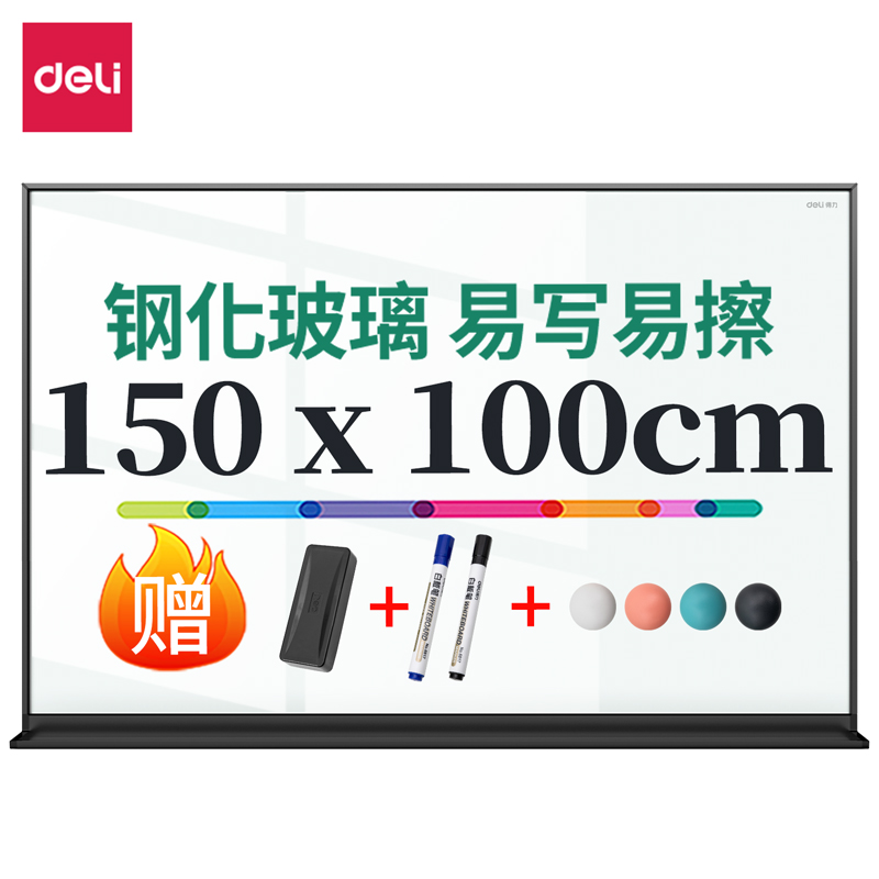 纵横50052铝框磁性玻璃白板1500*1000mm(黑色)(块)