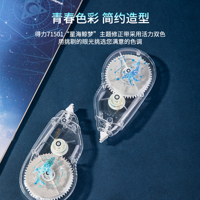 纵横71501修正带_5mmx30m膜带(混)(卡)