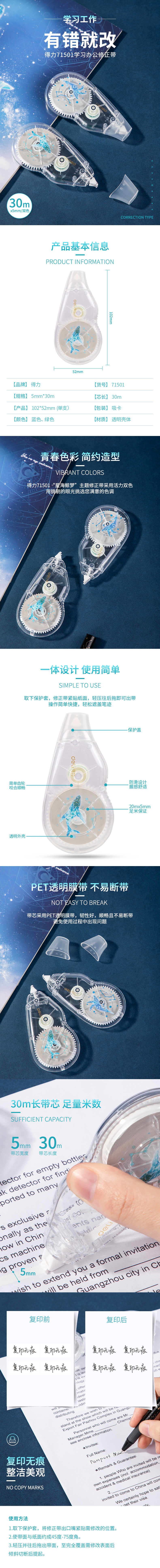 纵横71501修正带_5mmx30m膜带(混)(卡)
