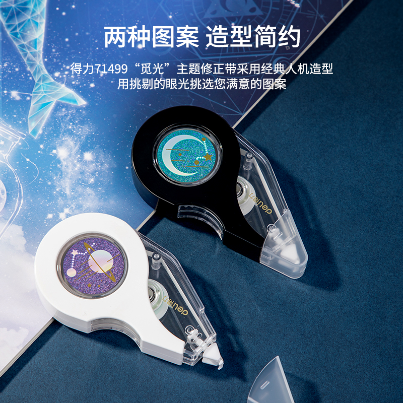 纵横71499修正带_5mmx12m膜带(混)(卡)