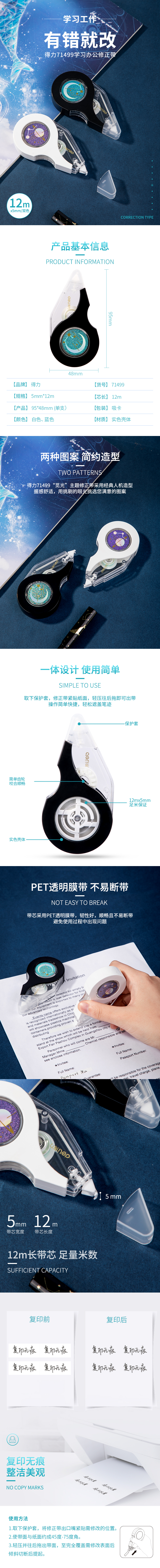 纵横71499修正带_5mmx12m膜带(混)(卡)