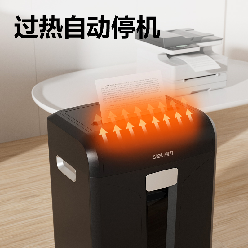纵横T604碎纸机(黑)(台)