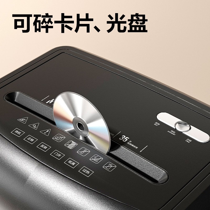 纵横T604碎纸机(黑)(台)