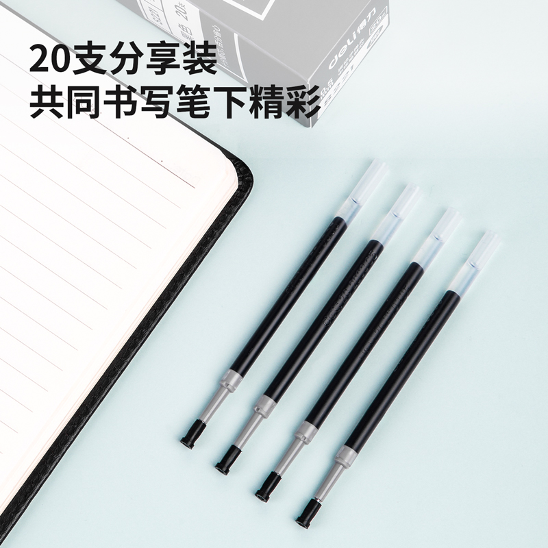 纵横S221按动中性笔替芯0.5mm子弹头(黑)(支)
