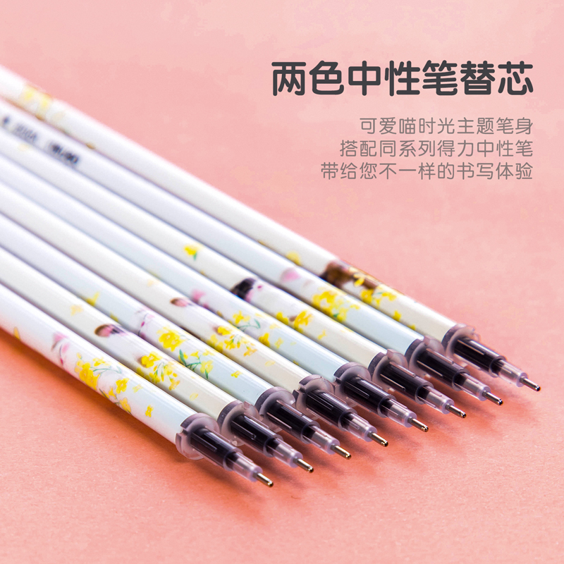 纵横A5015学生中性笔替芯0.5mm全针管(黑)(支)