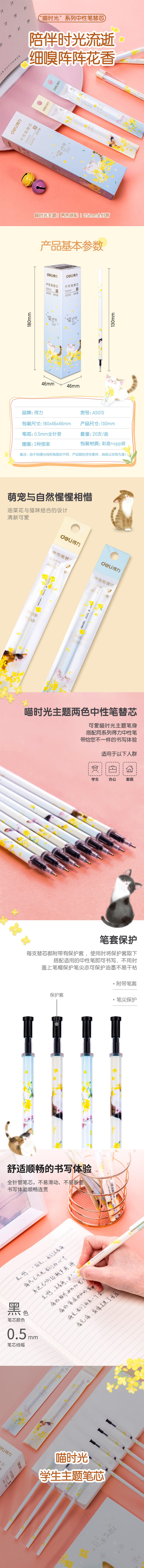 纵横A5015学生中性笔替芯0.5mm全针管(黑)(支)