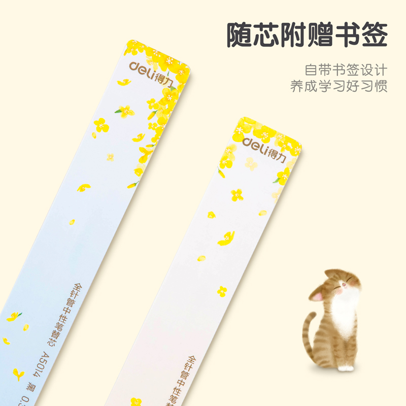 纵横A5014学生中性笔替芯0.35mm全针管(黑)(支)