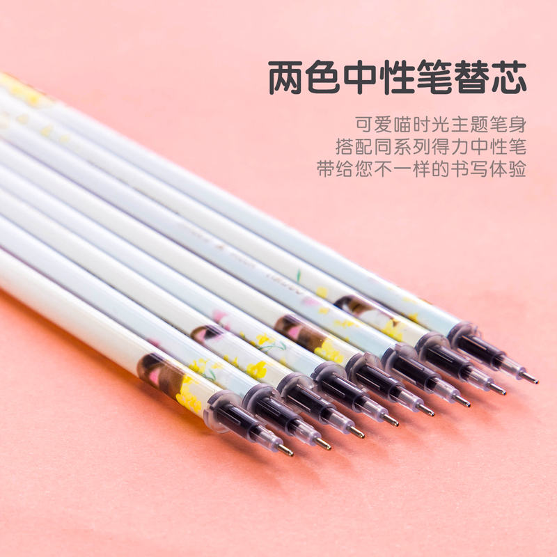 纵横A5014学生中性笔替芯0.35mm全针管(黑)(支)