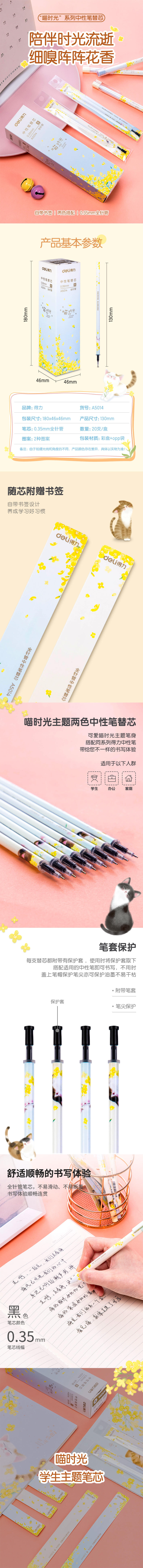 纵横A5014学生中性笔替芯0.35mm全针管(黑)(支)