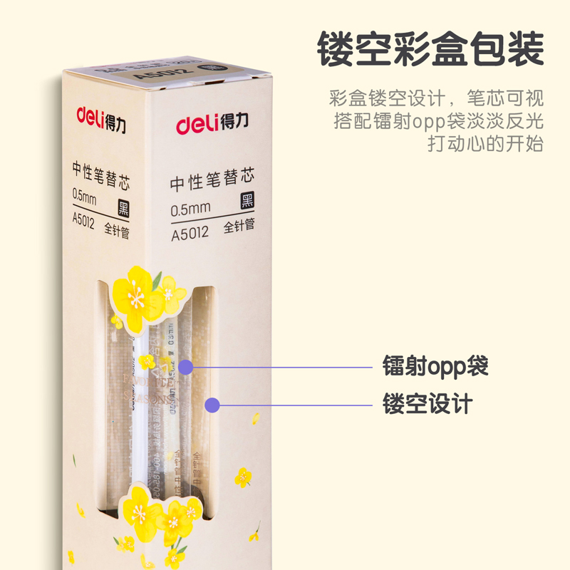 纵横A5012学生中性笔替芯0.5mm全针管(黑)(支)