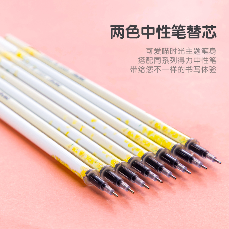 纵横A5012学生中性笔替芯0.5mm全针管(黑)(支)