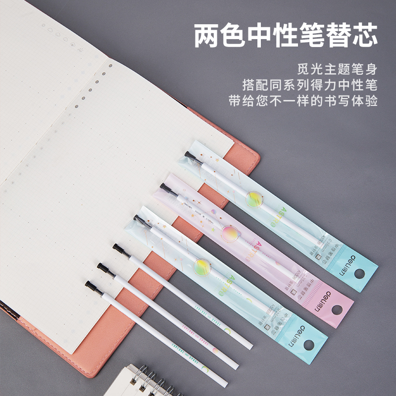 纵横A5008学生中性笔替芯0.35mm全针管(黑)(支)