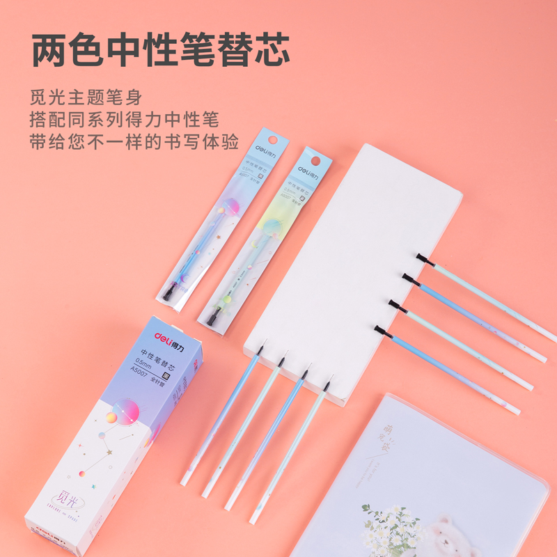 纵横A5007学生中性笔替芯0.5mm全针管(黑)(支)