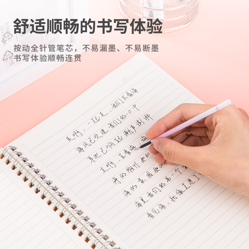 纵横A5009按动学生中性笔替芯0.35mm全针管(黑)(支)