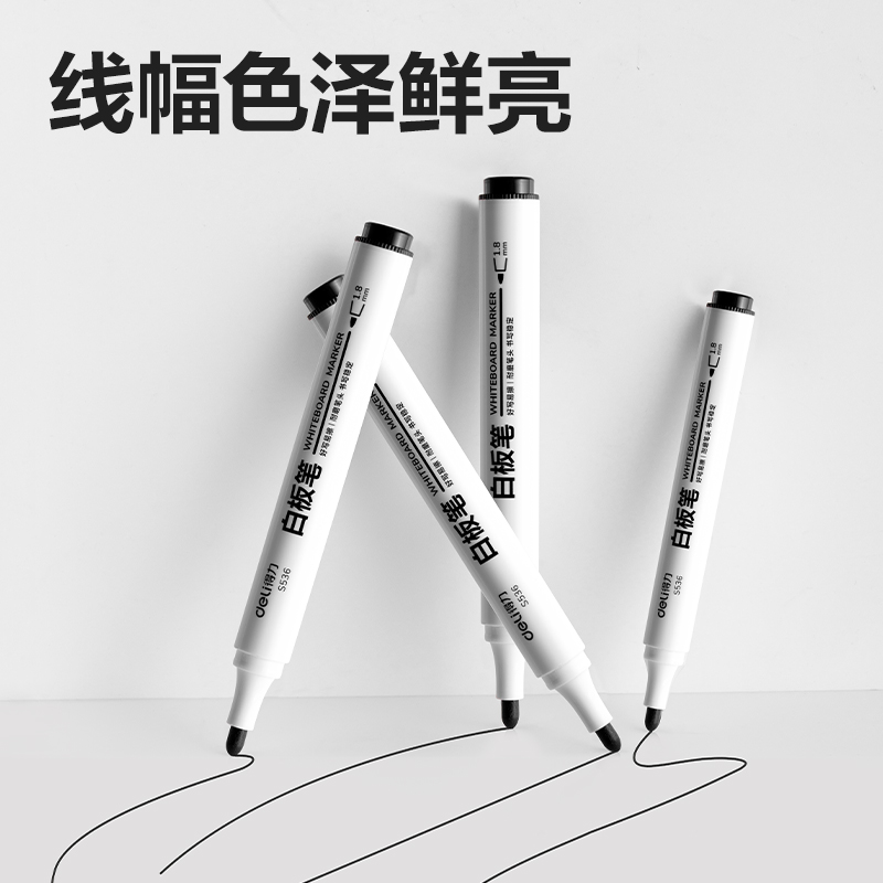 纵横S536白板笔(黑)(支)