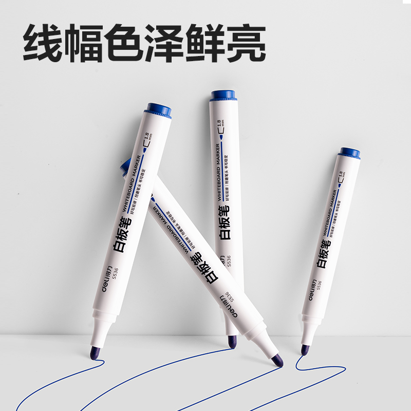纵横S536白板笔(蓝)(支)