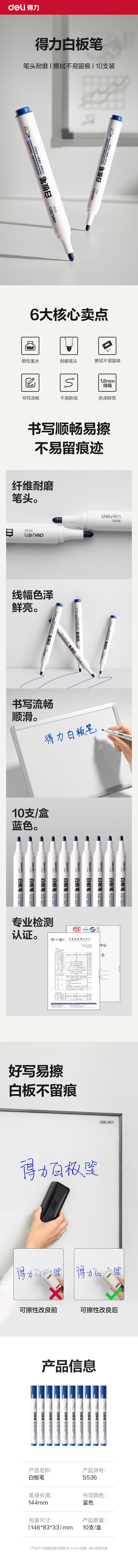 纵横S536白板笔(蓝)(支)