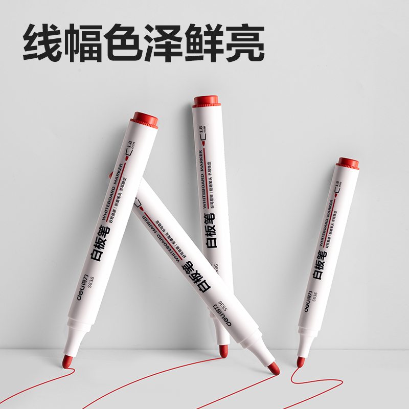 纵横S536白板笔(红)(支)