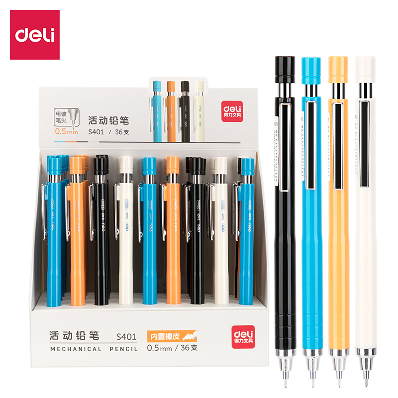 纵横S401活动铅笔0.5MM(混)(支)