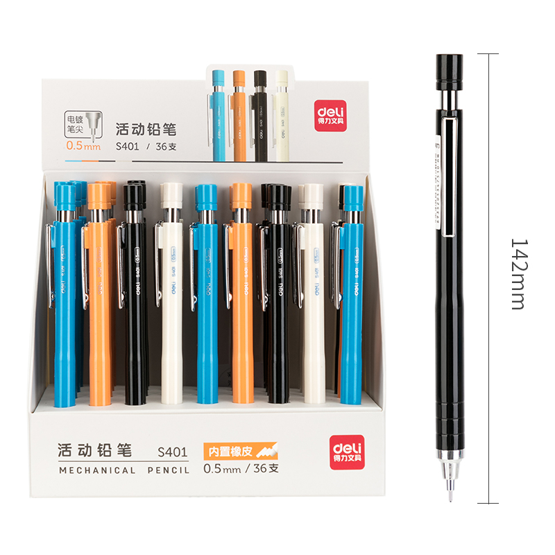 纵横S401活动铅笔0.5MM(混)(支)