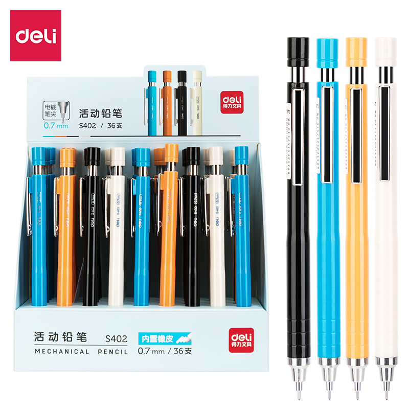 纵横S402活动铅笔0.7MM(混)(支)