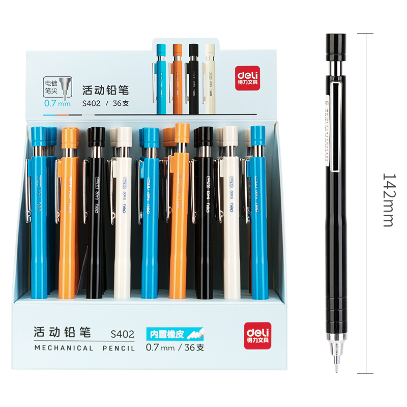 纵横S402活动铅笔0.7MM(混)(支)