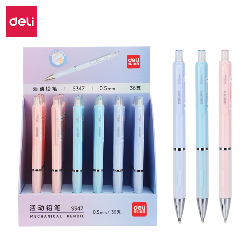 纵横S347活动铅笔0.5MM(混)(支)