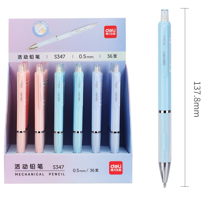 纵横S347活动铅笔0.5MM(混)(支)