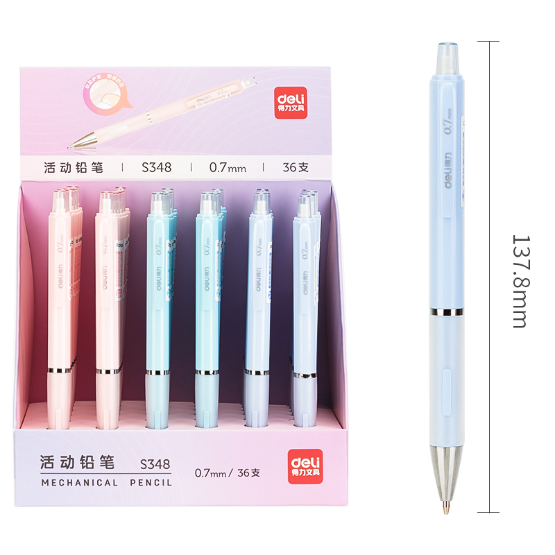 纵横S348活动铅笔0.7MM(混)(支)