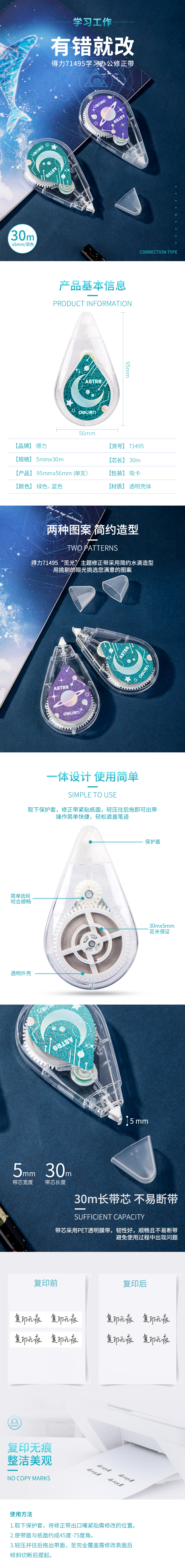 纵横71495修正带_5mmx30m膜带(混)(卡)