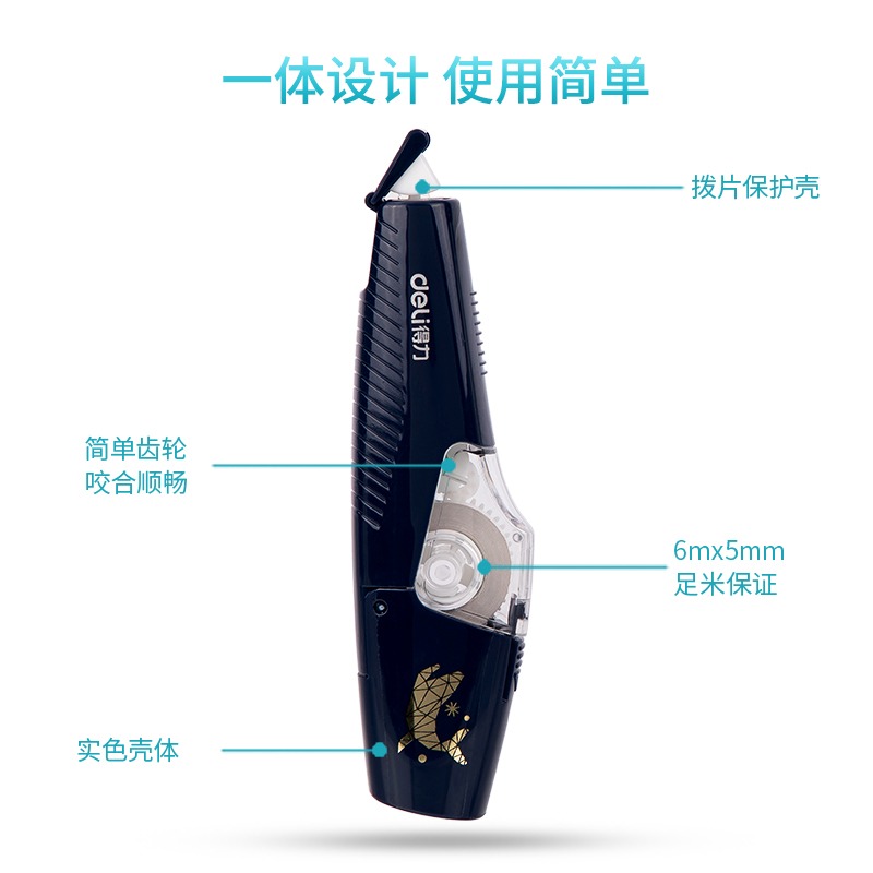 纵横71497笔型修正带5mmx6m膜带(混)(卡)