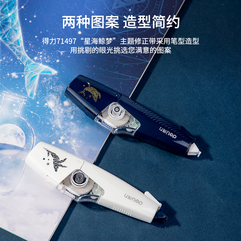 纵横71497笔型修正带5mmx6m膜带(混)(卡)