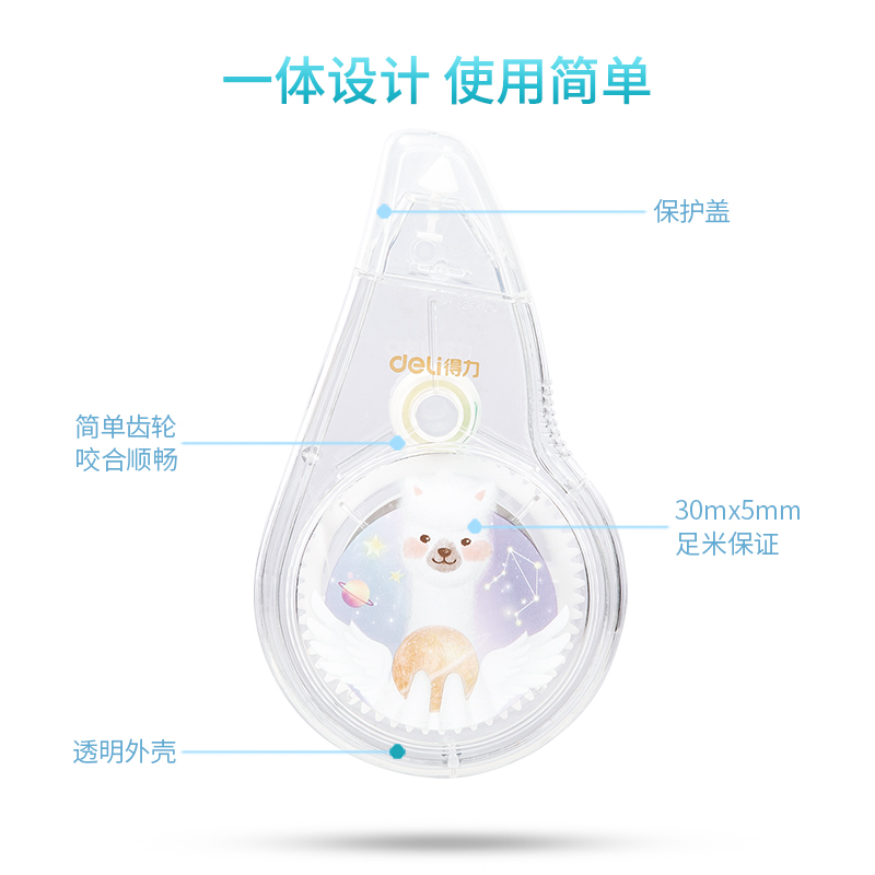 纵横71502修正带_5mmx30m(混)(卡)