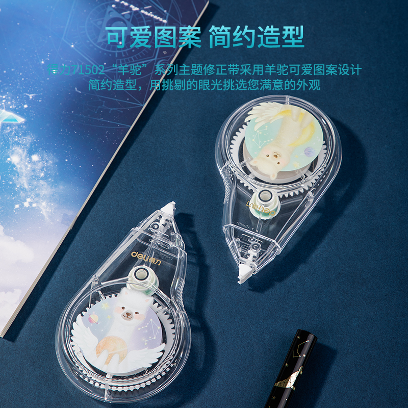 纵横71502修正带_5mmx30m(混)(卡)