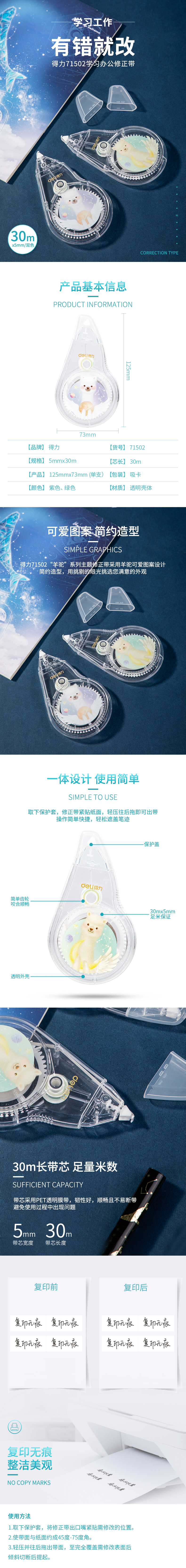 纵横71502修正带_5mmx30m(混)(卡)