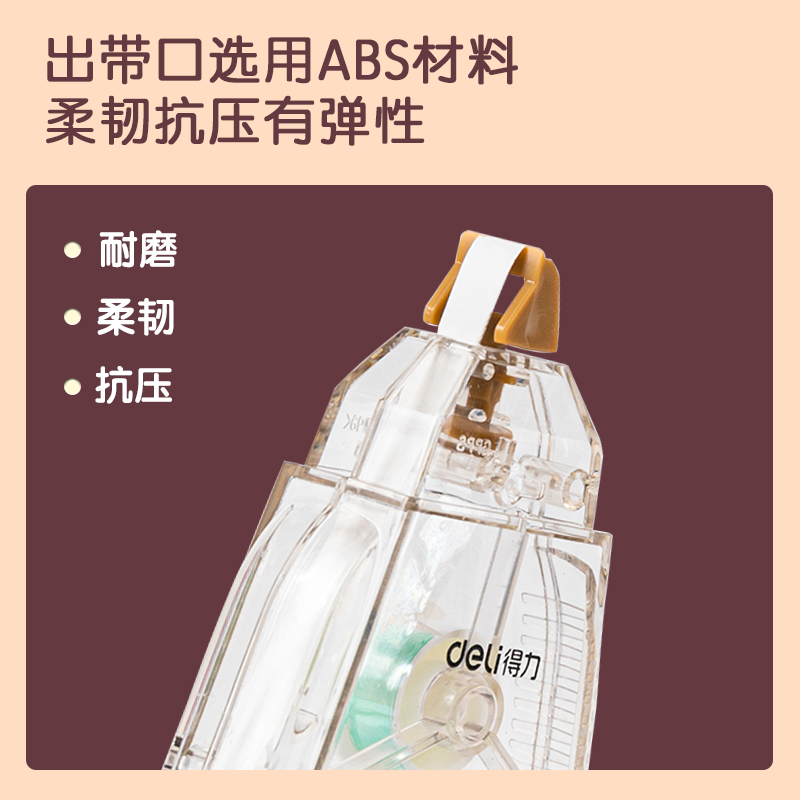 纵横71503修正带_5mmx20m膜带(混)(卡)
