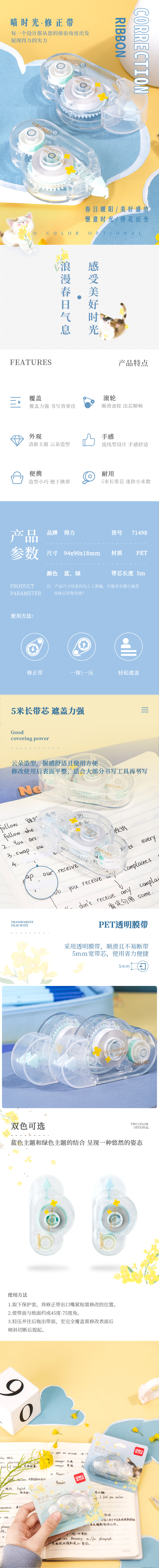 纵横71498修正带_5mmx5m膜带(混)(卡)