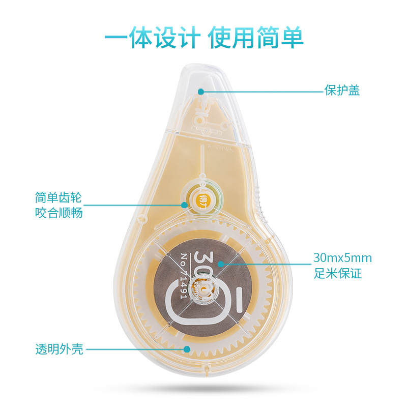 纵横71491修正带_5mmx30m(混)(卡)